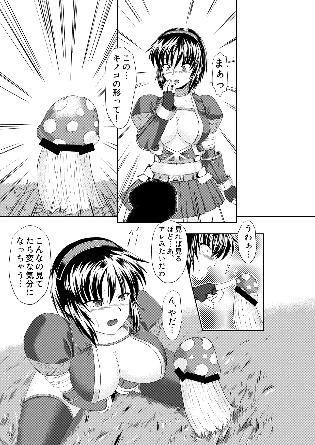 The Congalala and the Hentai Azure Girl page 4 full