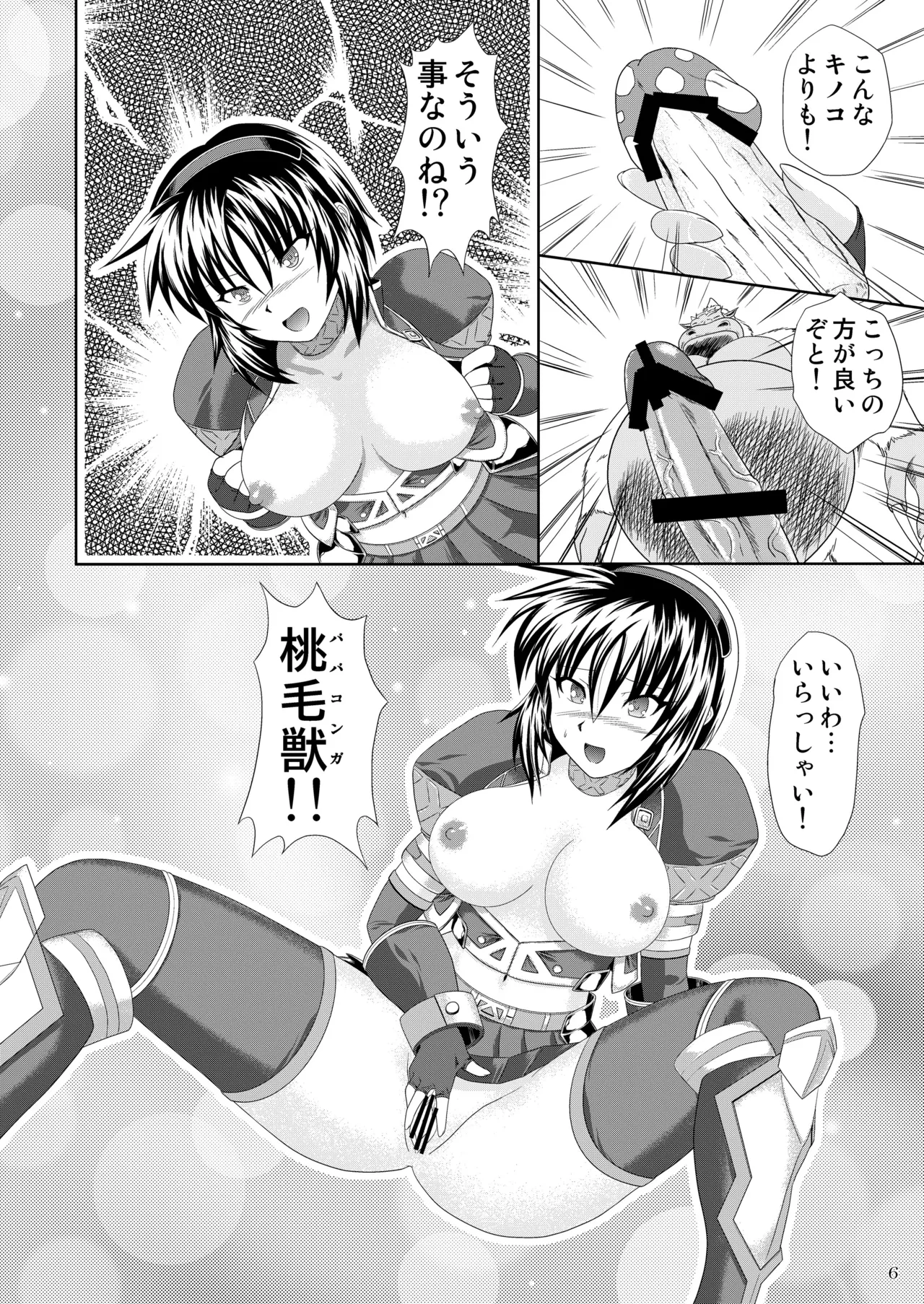 The Congalala and the Hentai Azure Girl page 7 full