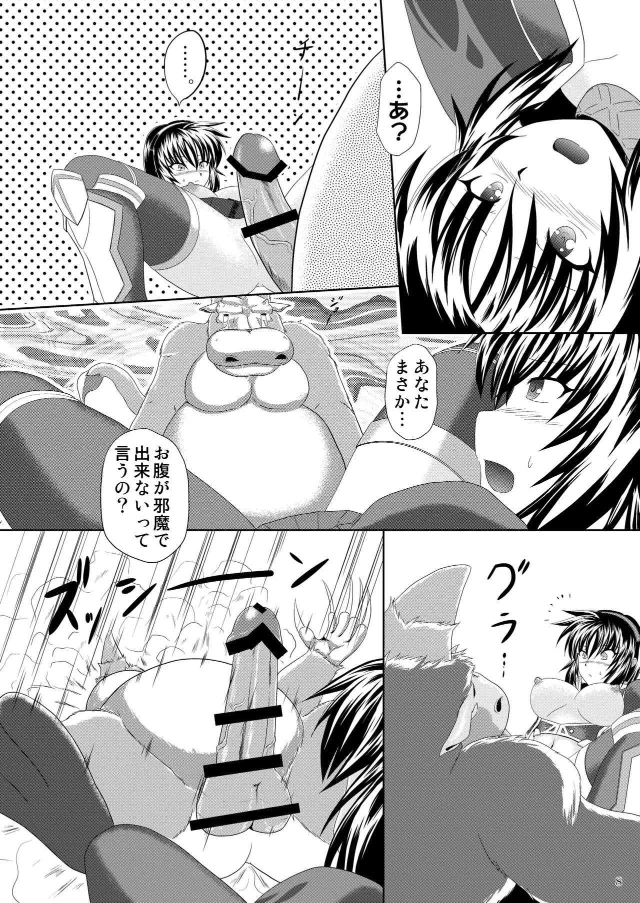 The Congalala and the Hentai Azure Girl page 9 full