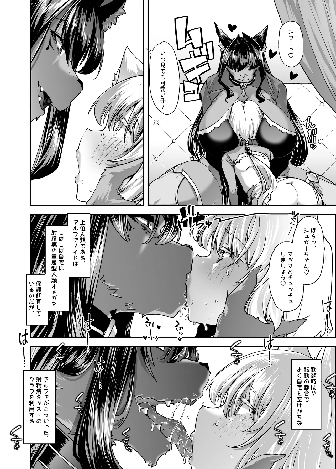 射精病クラブで遊ぼう！ page 6 full