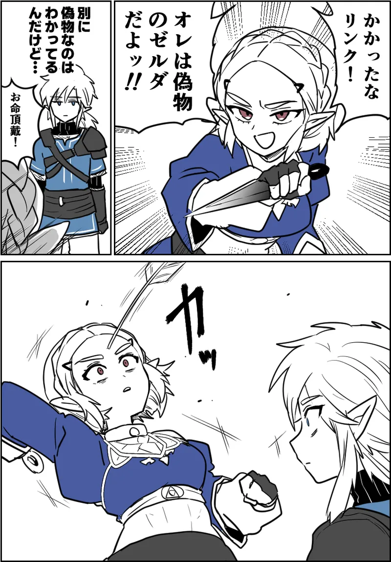Wasabi page 10 full