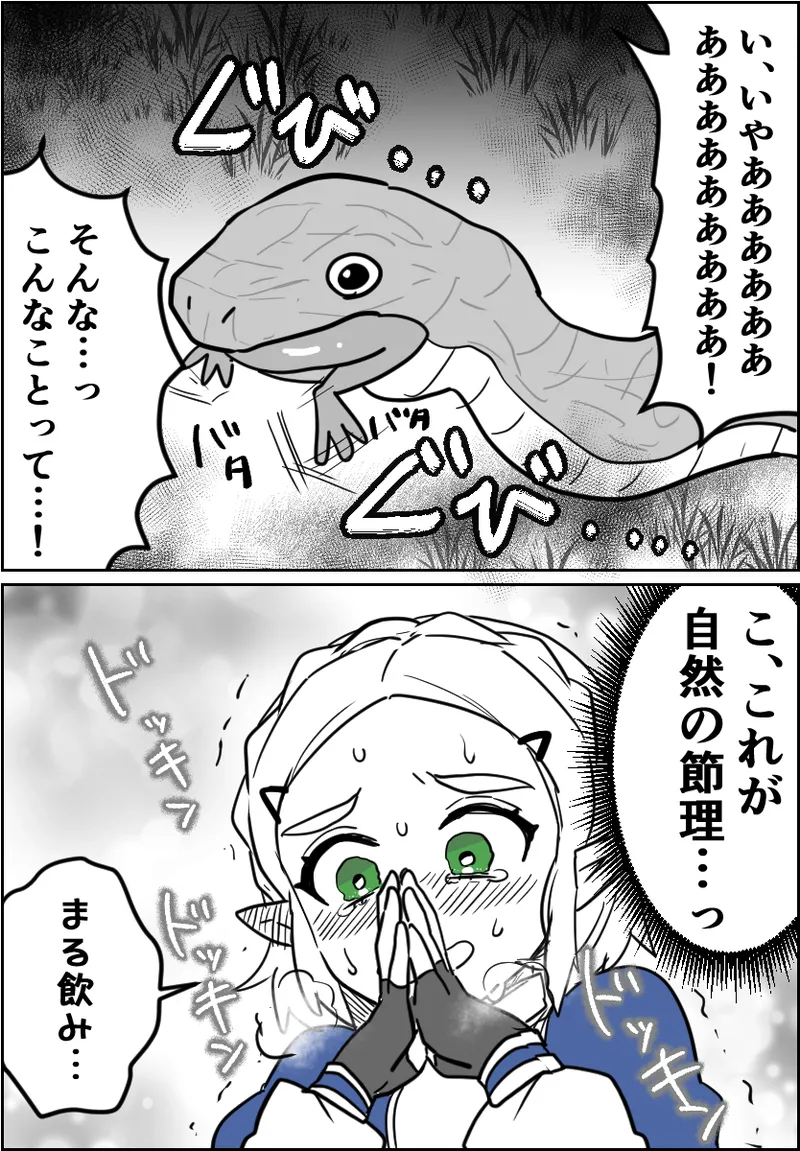 Wasabi page 3 full
