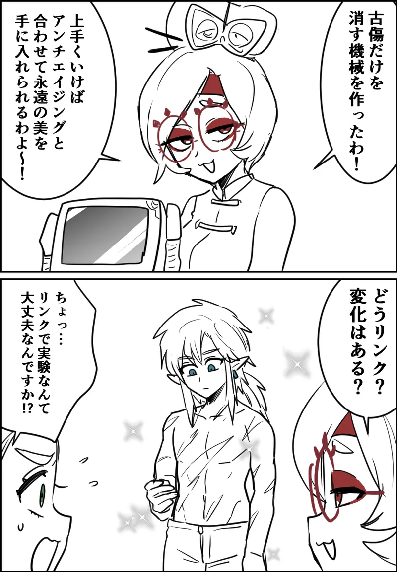 Wasabi page 5 full