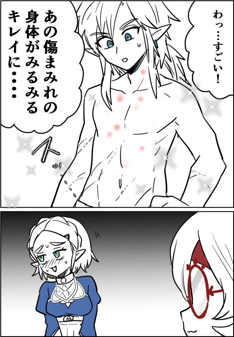 Wasabi page 6 full