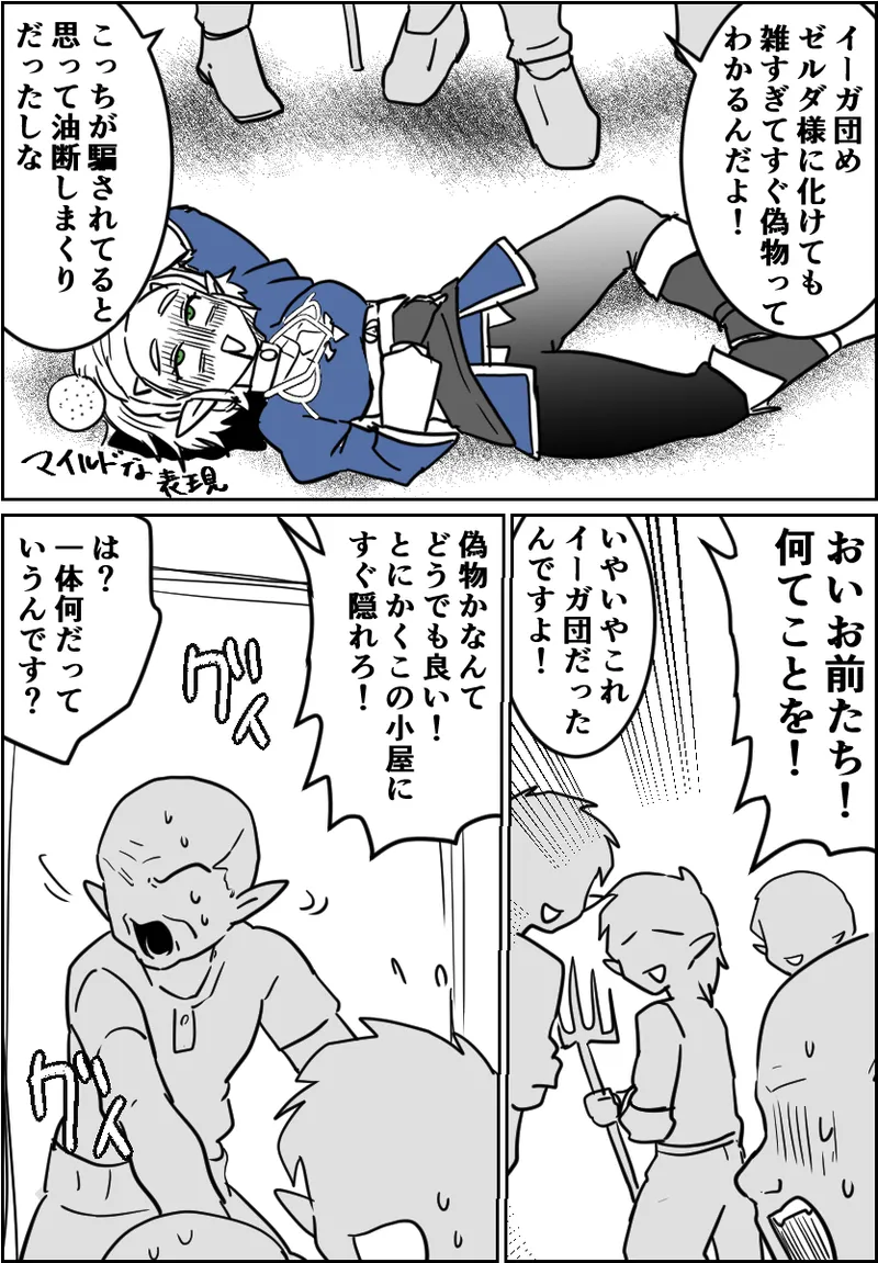 Wasabi page 7 full
