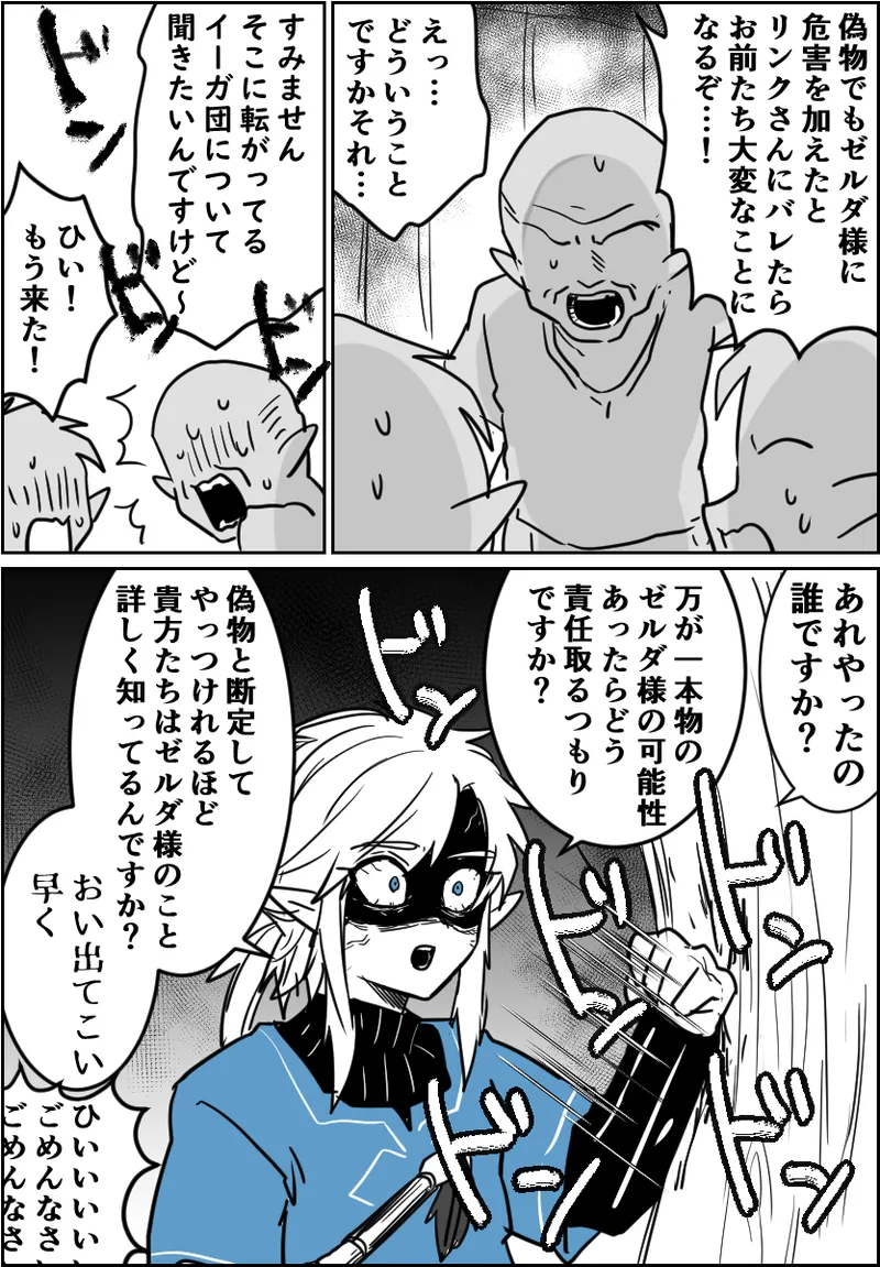 Wasabi page 8 full