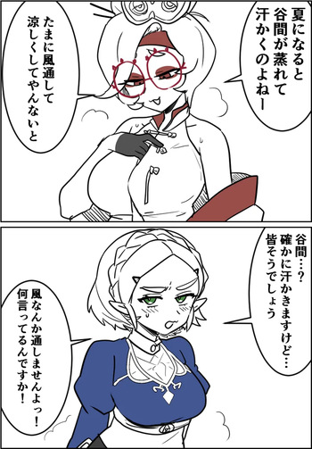 Wasabi cover