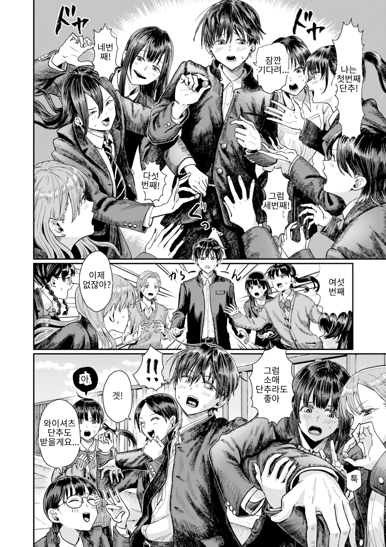 Watashitachi ni Doutei Kudasai! - Give us your CHEERY!!!!! page 8 full