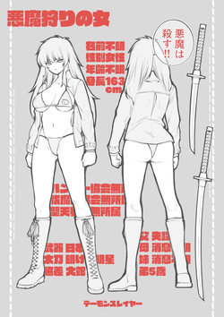 The Demon Hunter Woman