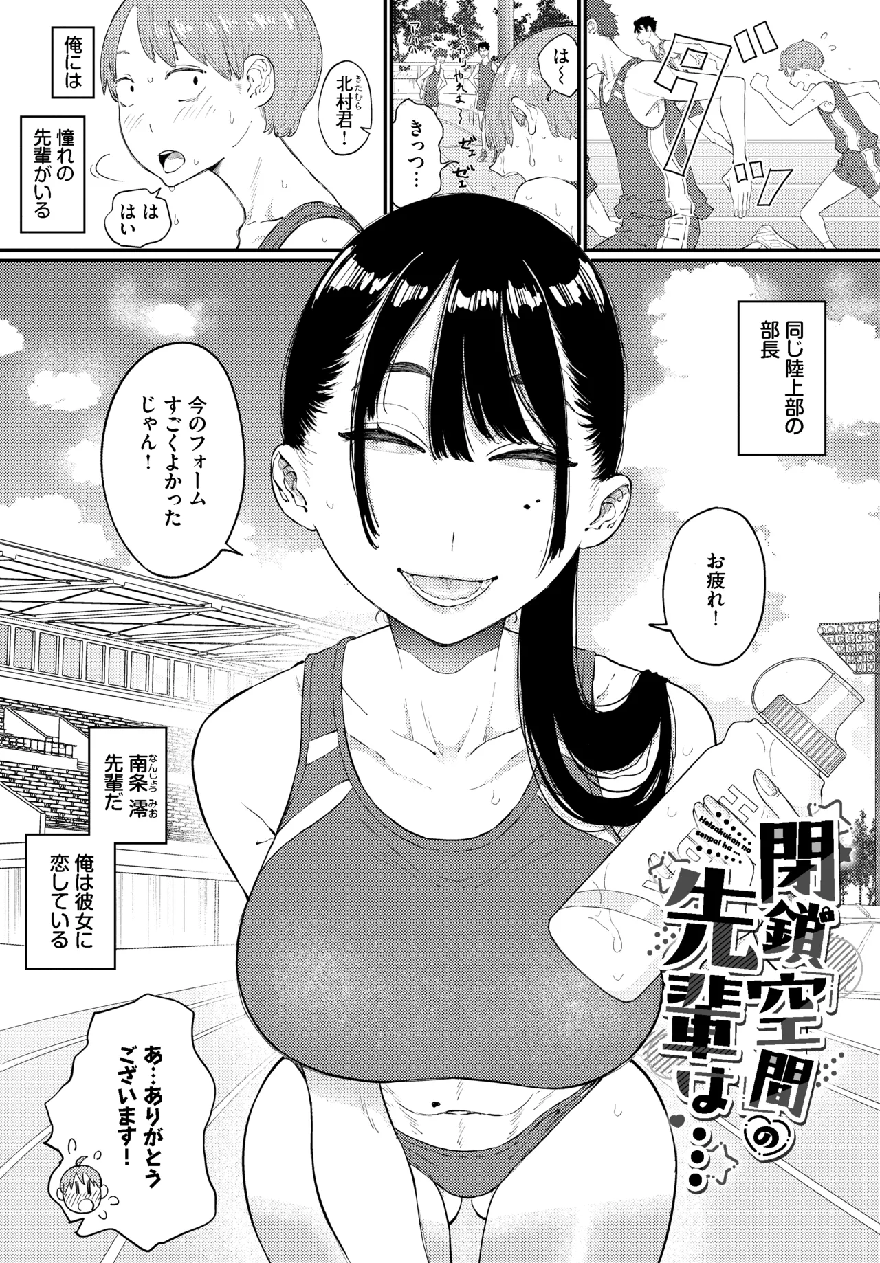 半田 ヤリ子 page 7 full