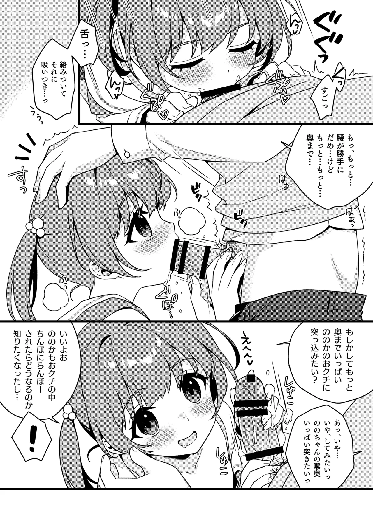 Katekyo no Gohoubi page 8 full