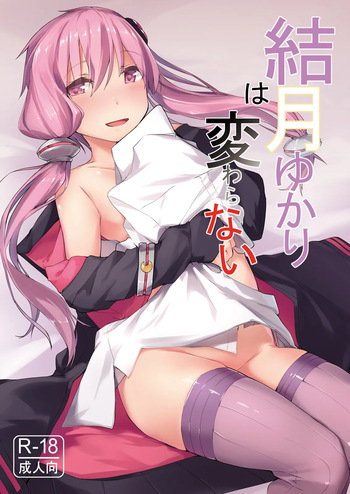 Yuzuki Yukari wa Kawaranai cover
