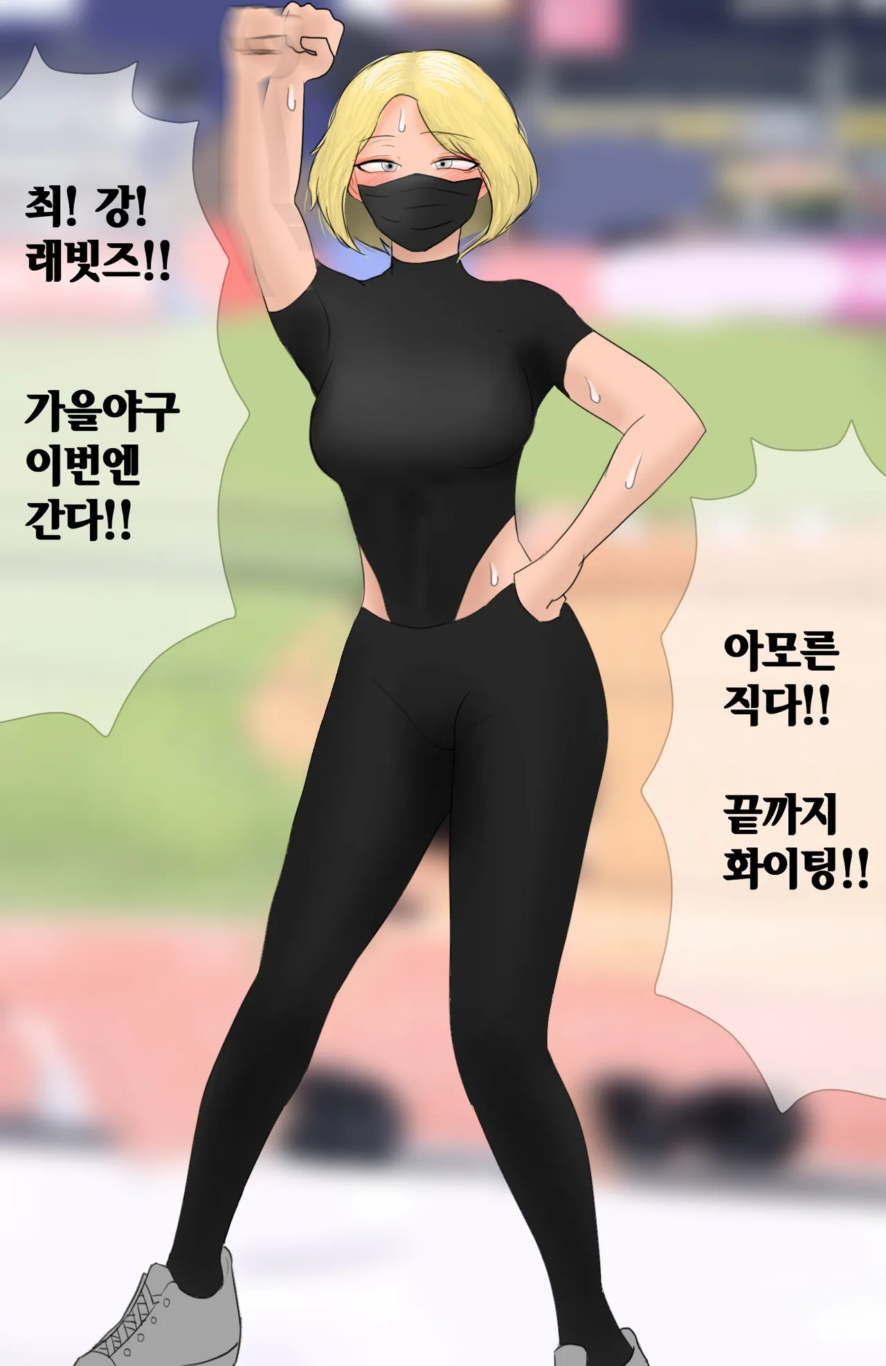 혜지와의 일상 Life with Hyeji  01-09 page 2 full