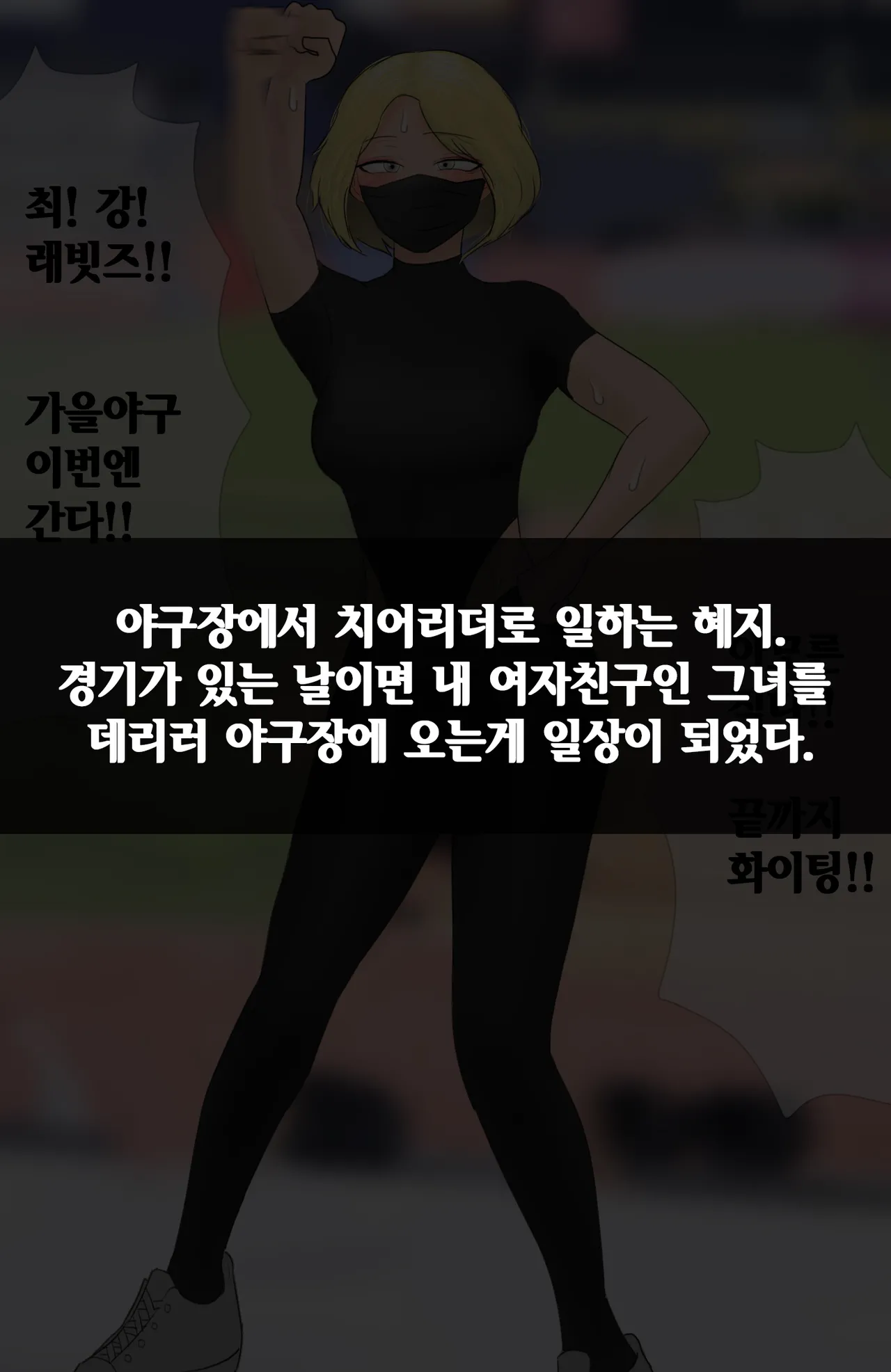 혜지와의 일상 Life with Hyeji  01-09 page 3 full