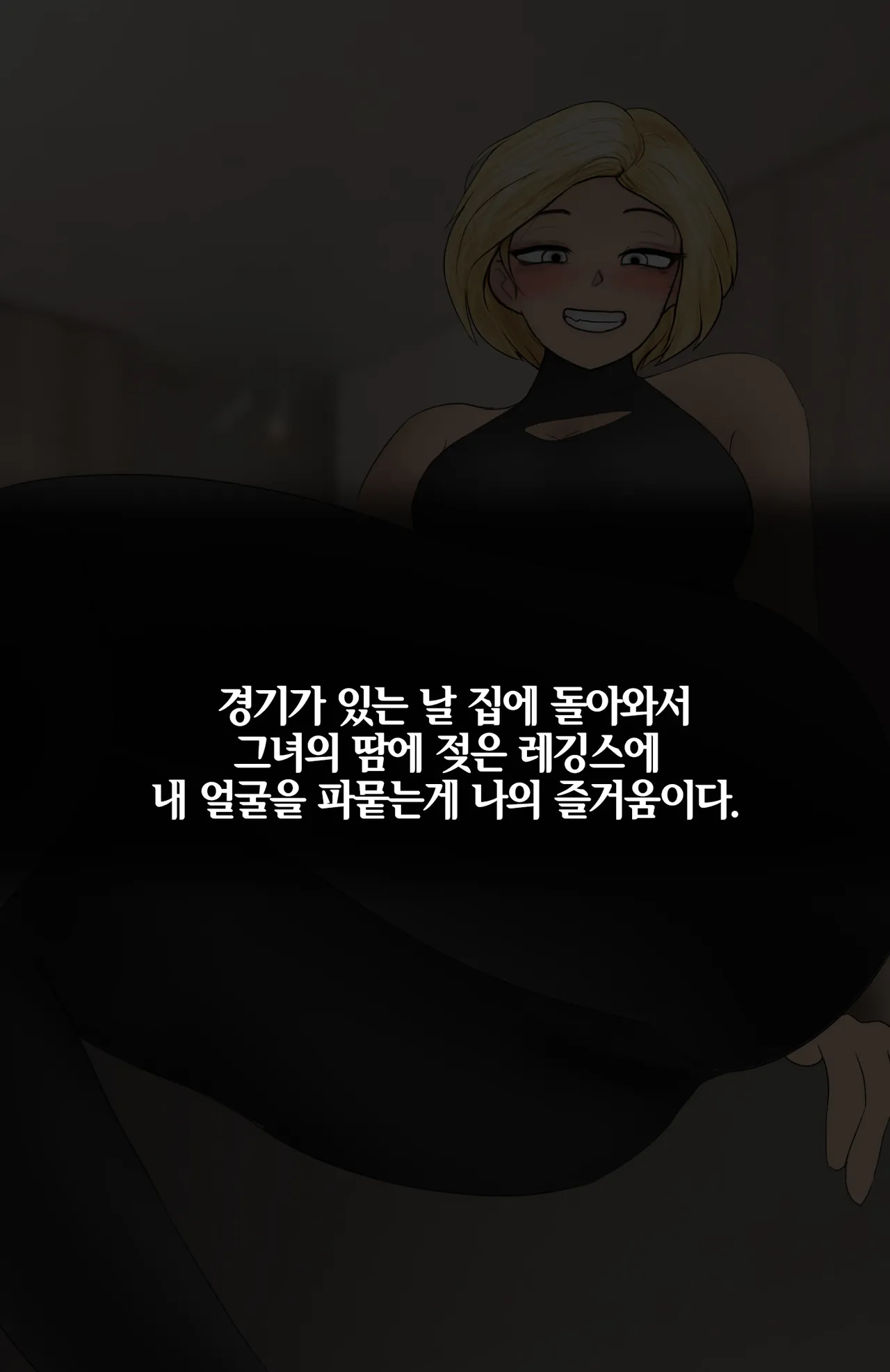 혜지와의 일상 Life with Hyeji  01-09 page 8 full