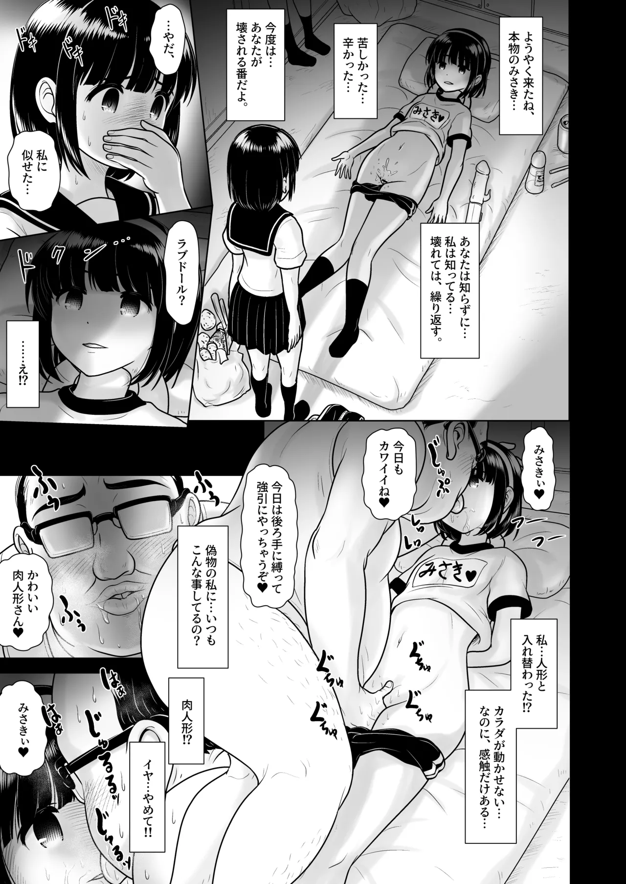 Joshi 〇gakusei no Oshiego ni Bloomers o Hakasete Yarimakutta Kamikai to Jikuu Seihanzaisha ni Tenshou shita Ken page 3 full