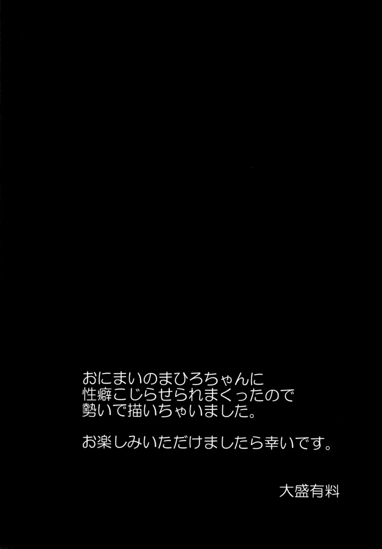 Oyama Mahiro no Zenshin Tenken page 3 full