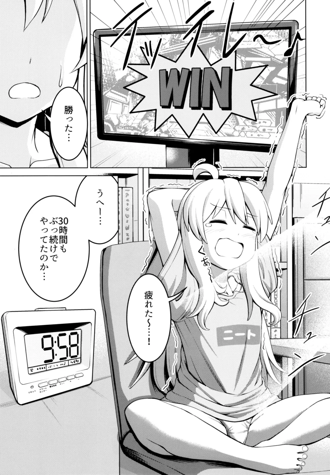 Oyama Mahiro no Zenshin Tenken page 4 full