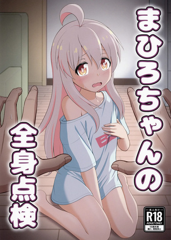 Oyama Mahiro no Zenshin Tenken cover