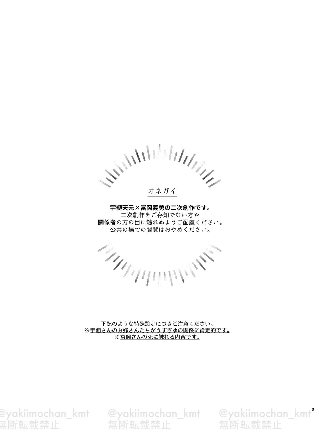 さよなら太陽 page 2 full