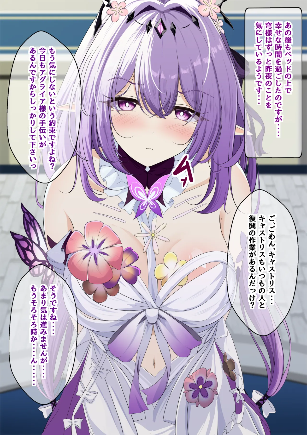 キャストリス催眠NTR page 10 full