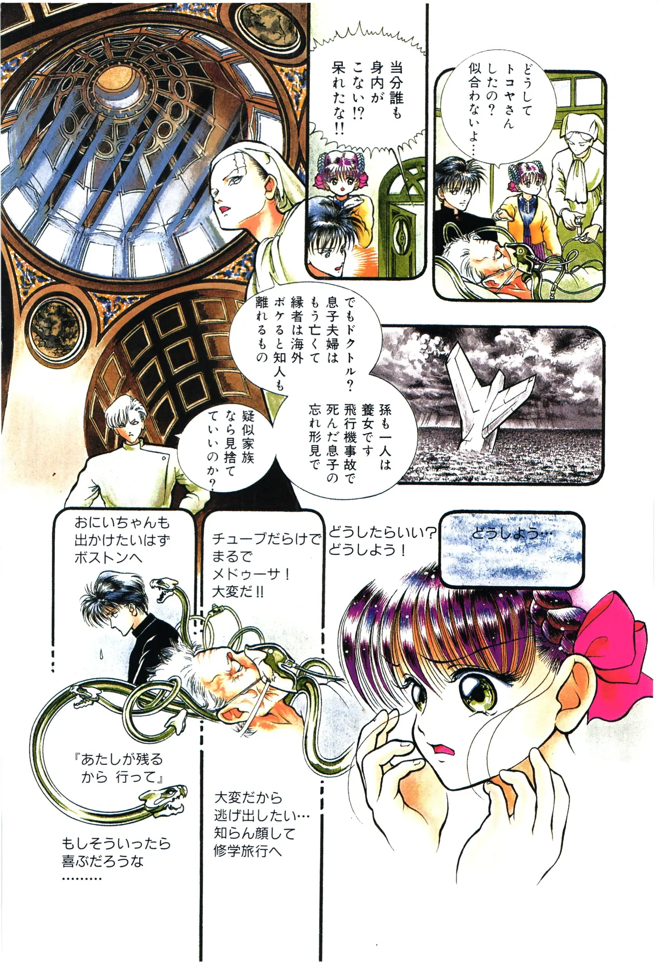 Plug in Senoa page 4 full