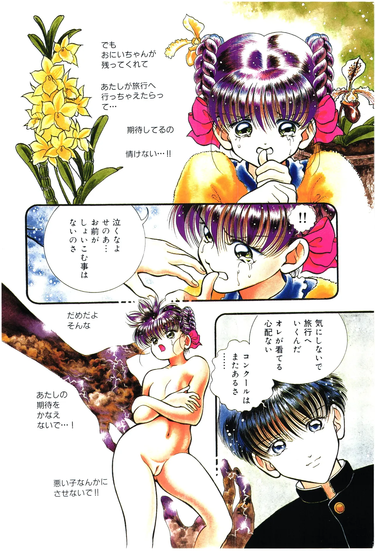 Plug in Senoa page 5 full