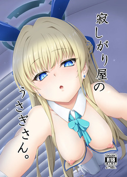 Samishigariya no Usagi-san