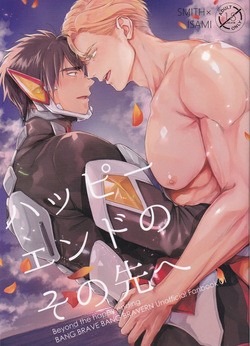 Beyond The Happy Ending – Brave Bang Bravern dj