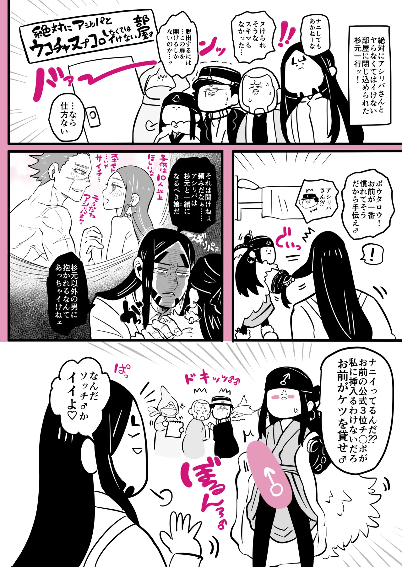 Ougon no Shokuyoku ♂ page 3 full