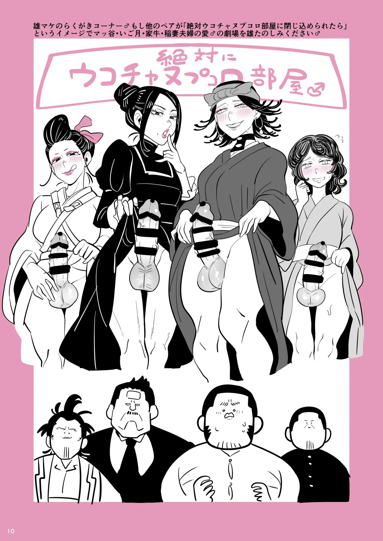 Ougon no Shokuyoku ♂ page 9 full