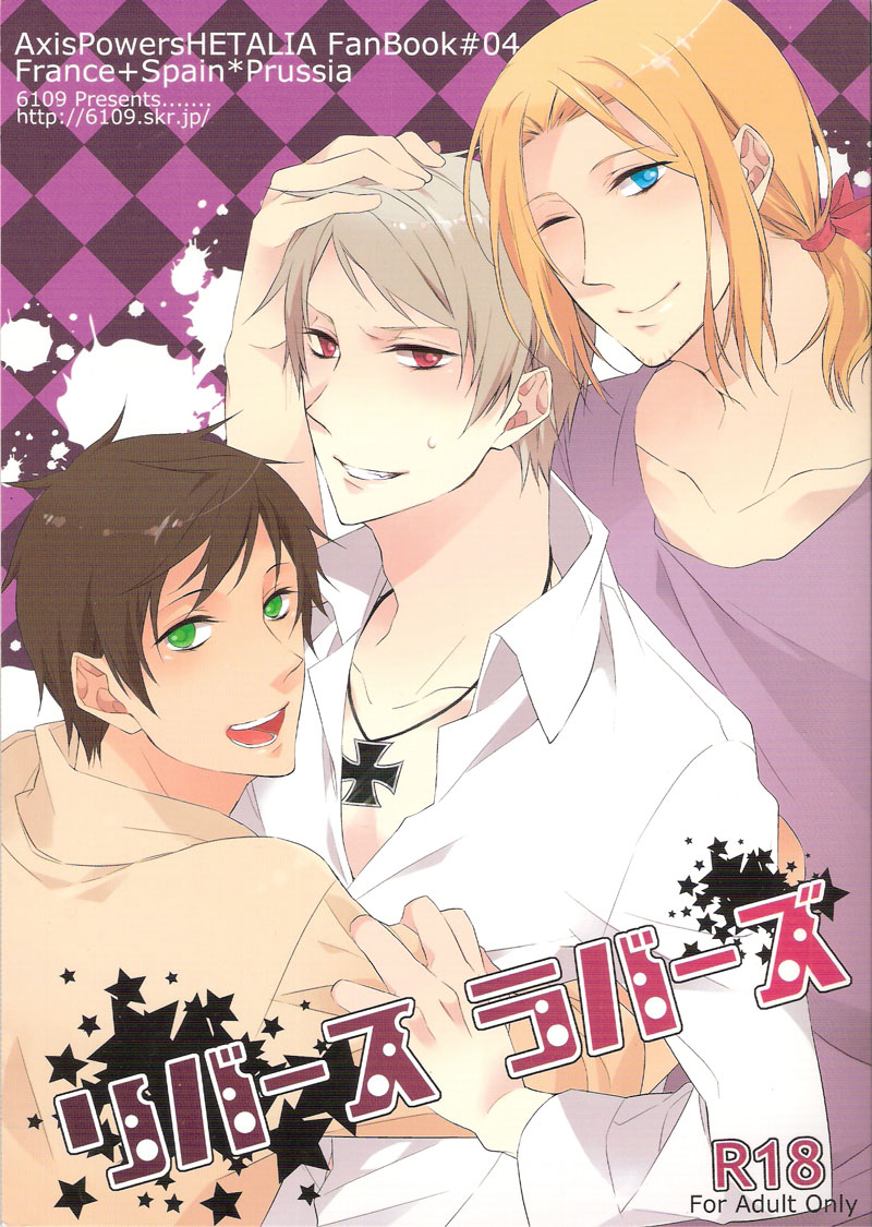 Reverse Lovers page 1 full