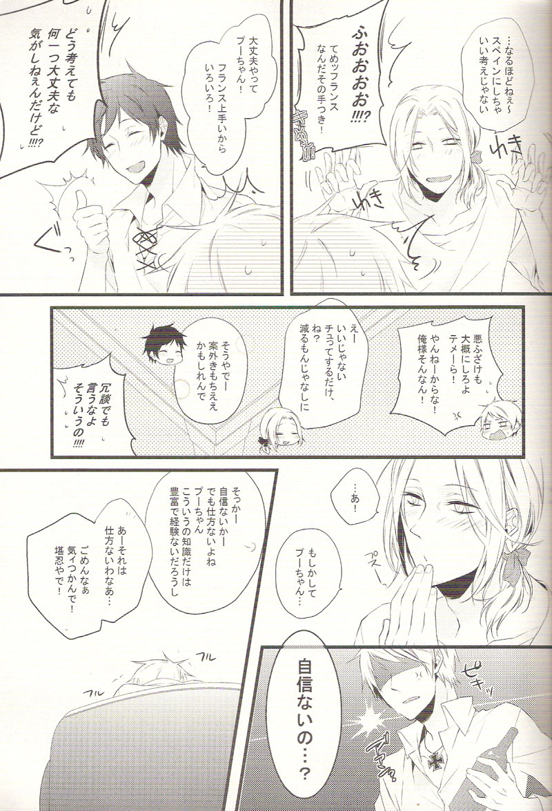 Reverse Lovers page 10 full