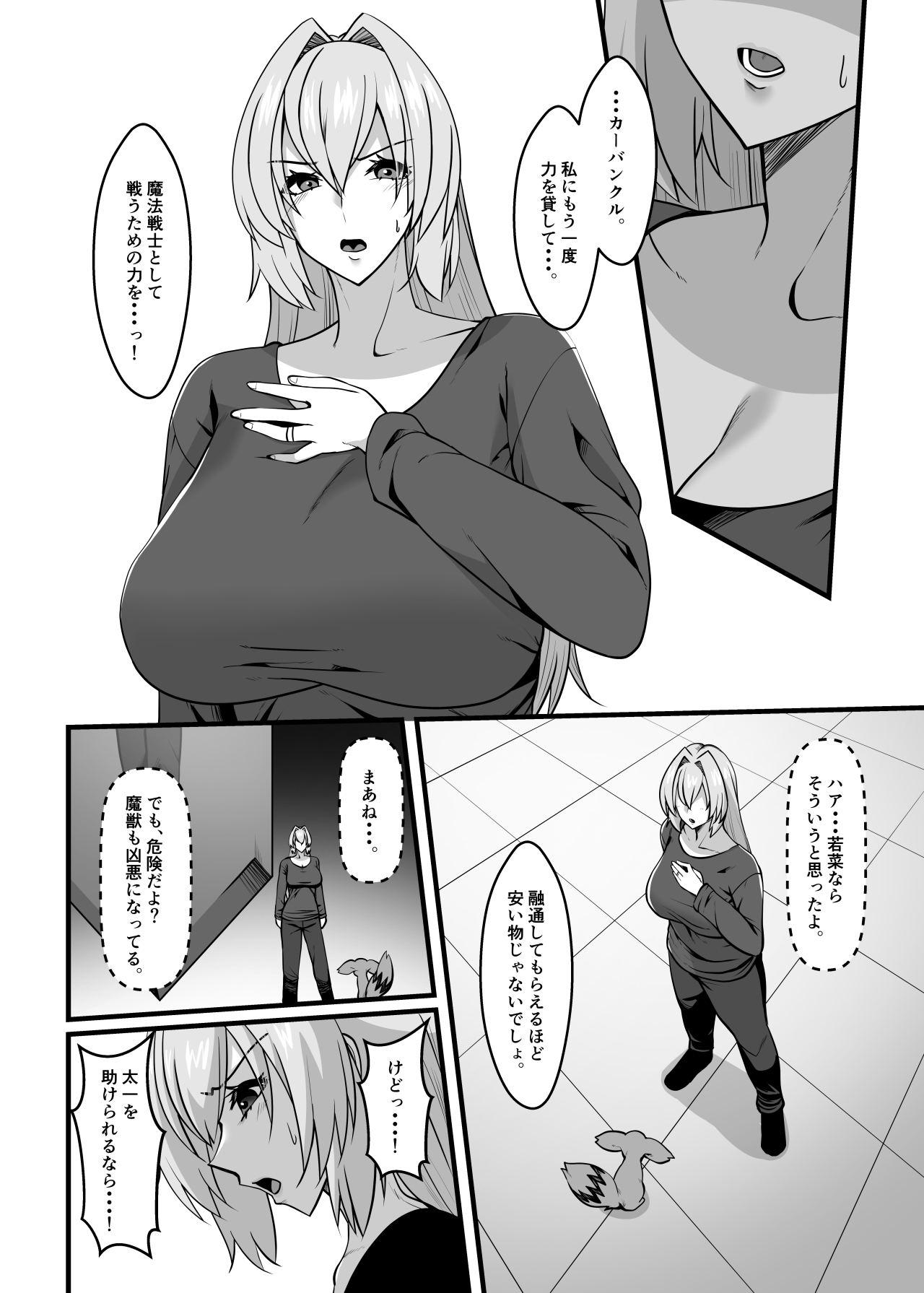 Mahou senshi Bureiburuun page 8 full