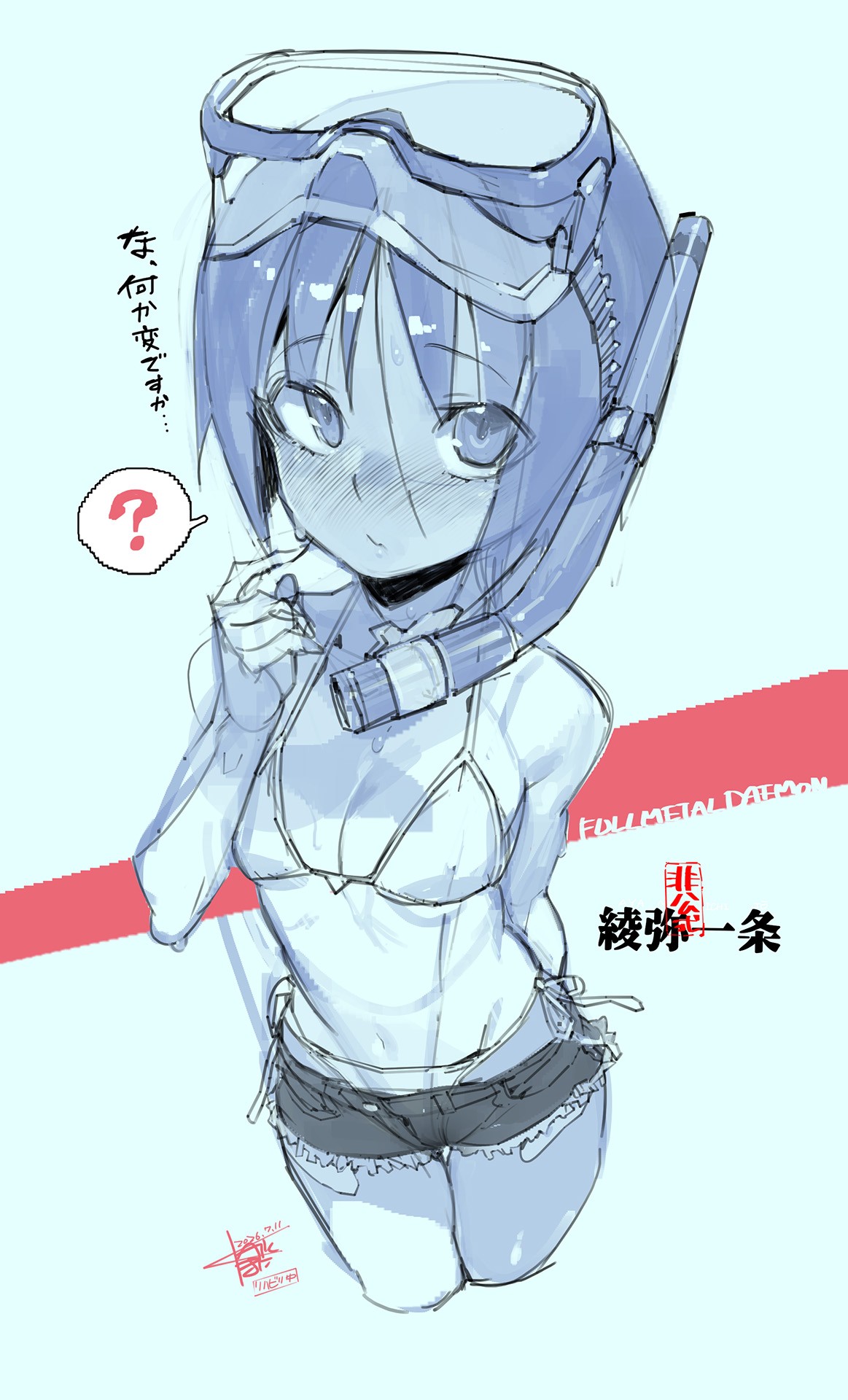 Namaniku ATK page 5 full