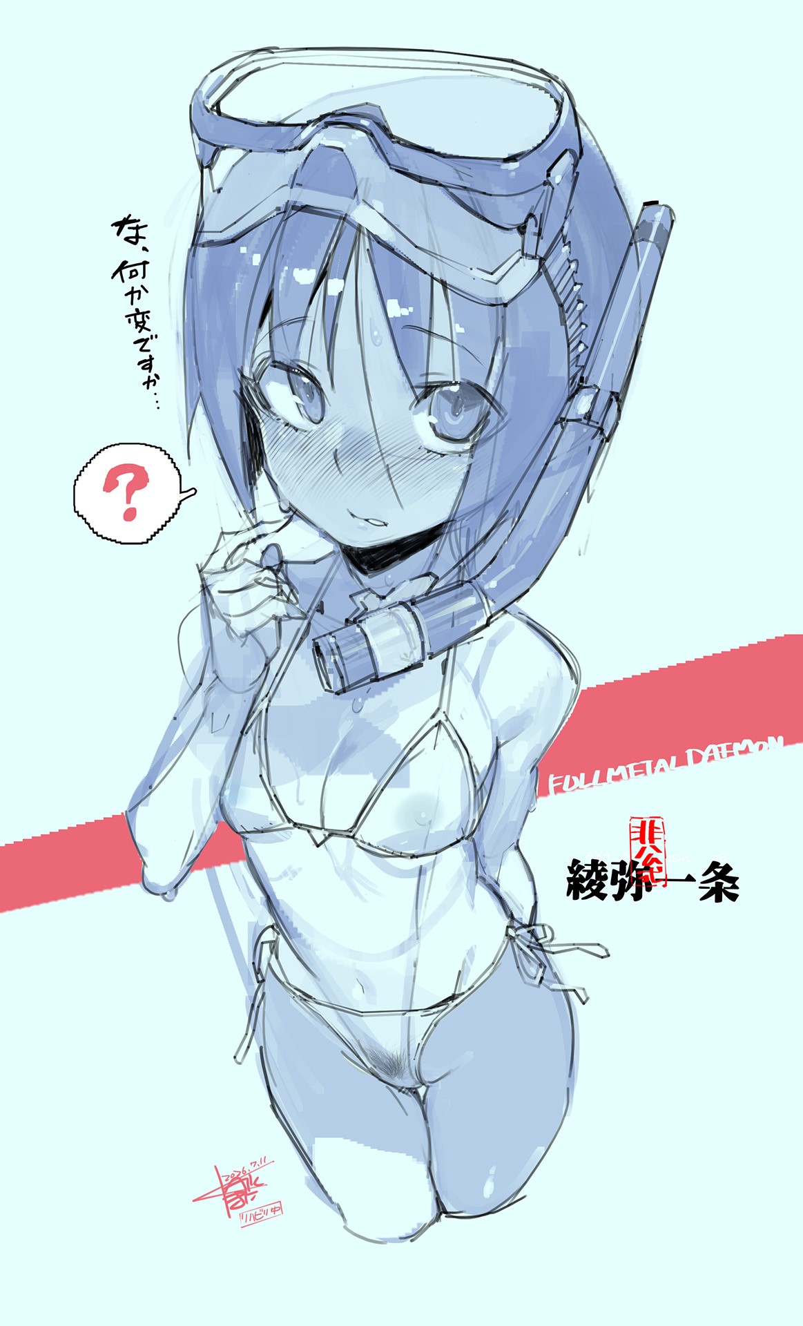 Namaniku ATK page 6 full