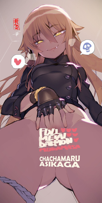 Namaniku ATK cover