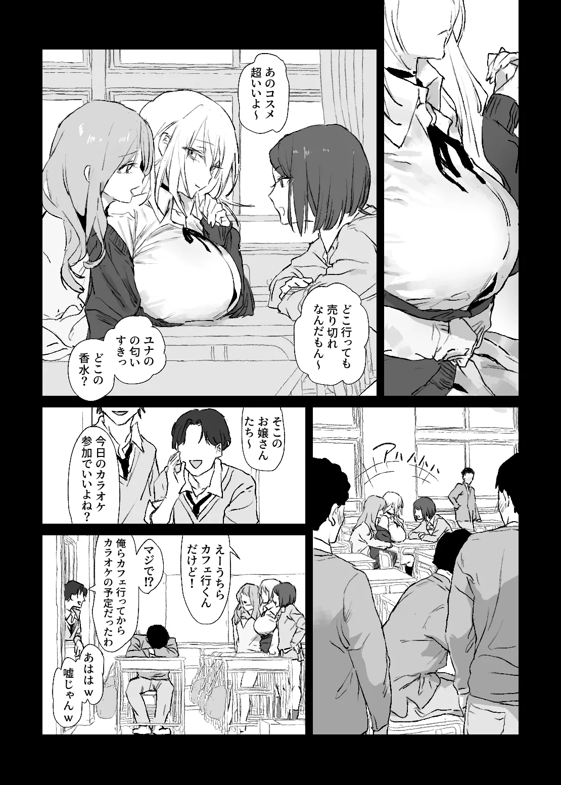 ぽりうれたん  2026.07.05 page 5 full