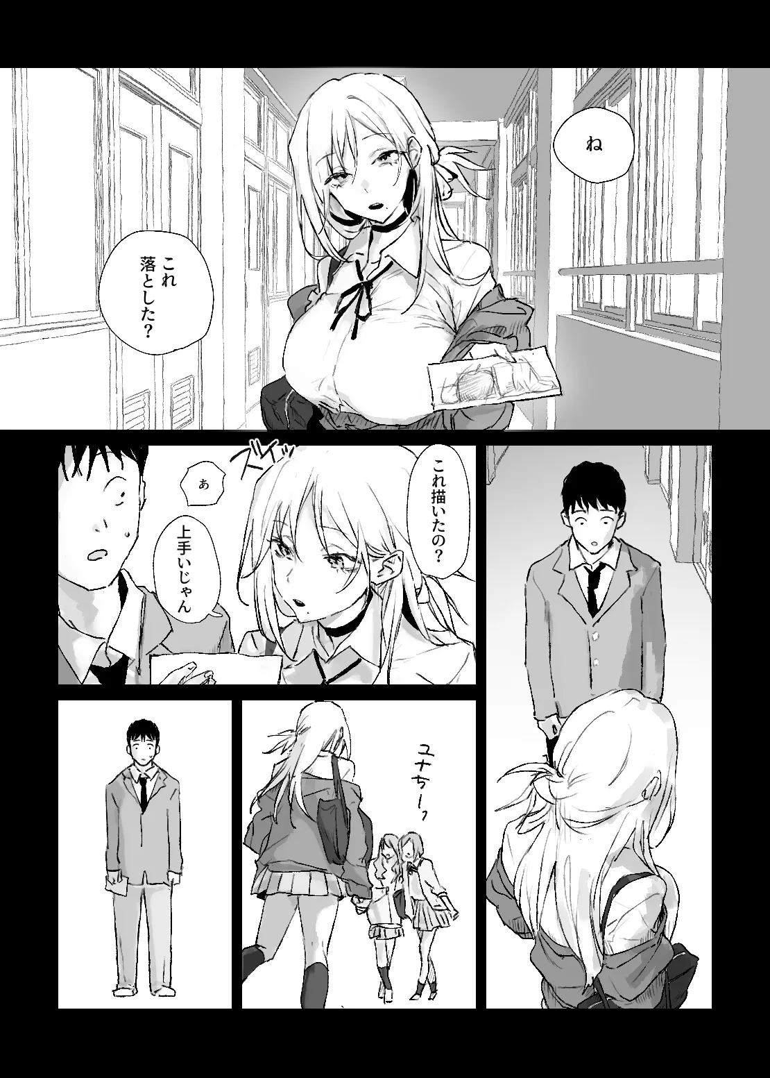 ぽりうれたん  2026.07.05 page 7 full