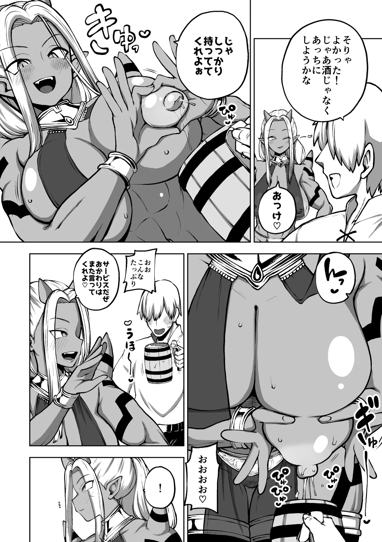 オーガーダンサーエックスの母乳サーバー page 6 full