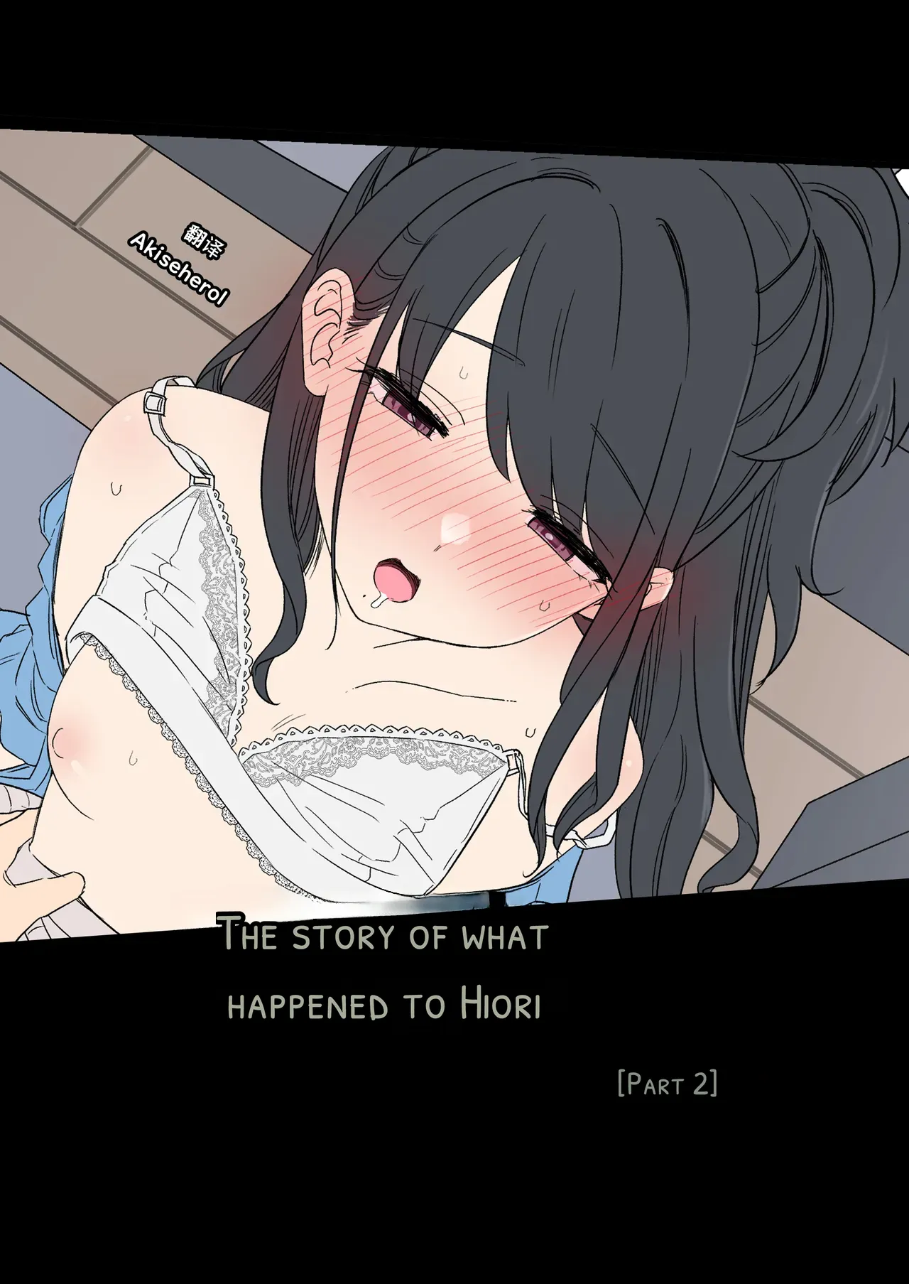 Kazano Hiori ni Warui Koto o Suru Hanashi page 1 full