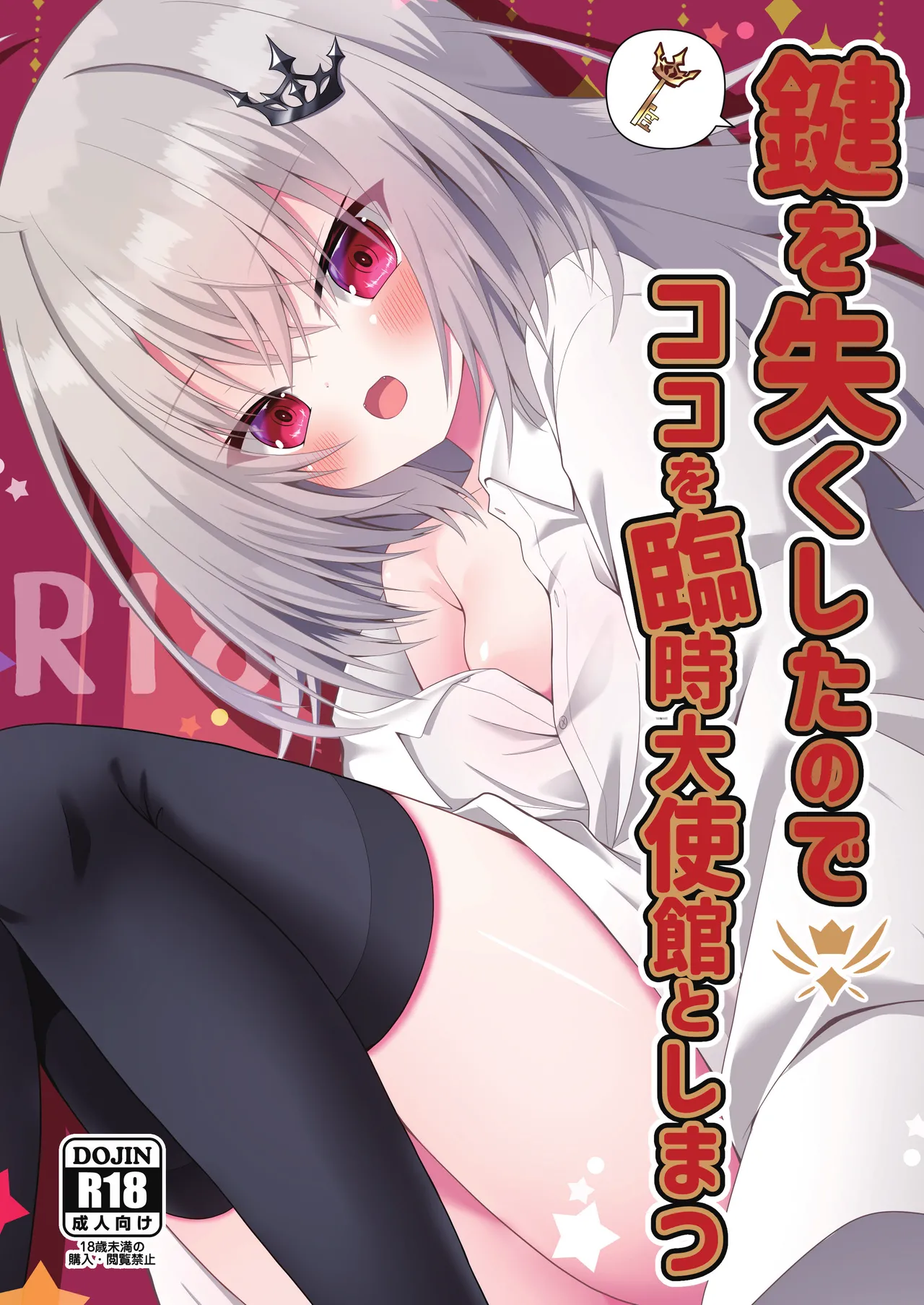 Kagi o Nakushita node Koko o Rinji Taishikan to Shimatsu page 1 full
