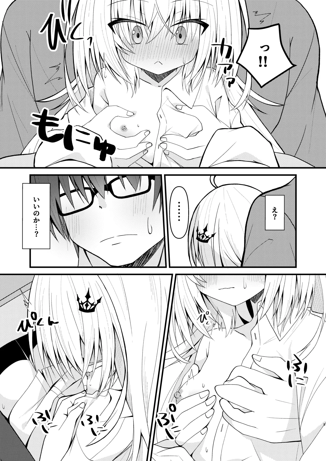 Kagi o Nakushita node Koko o Rinji Taishikan to Shimatsu page 10 full