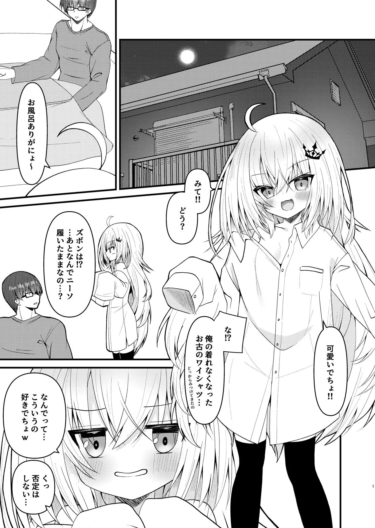 Kagi o Nakushita node Koko o Rinji Taishikan to Shimatsu page 2 full