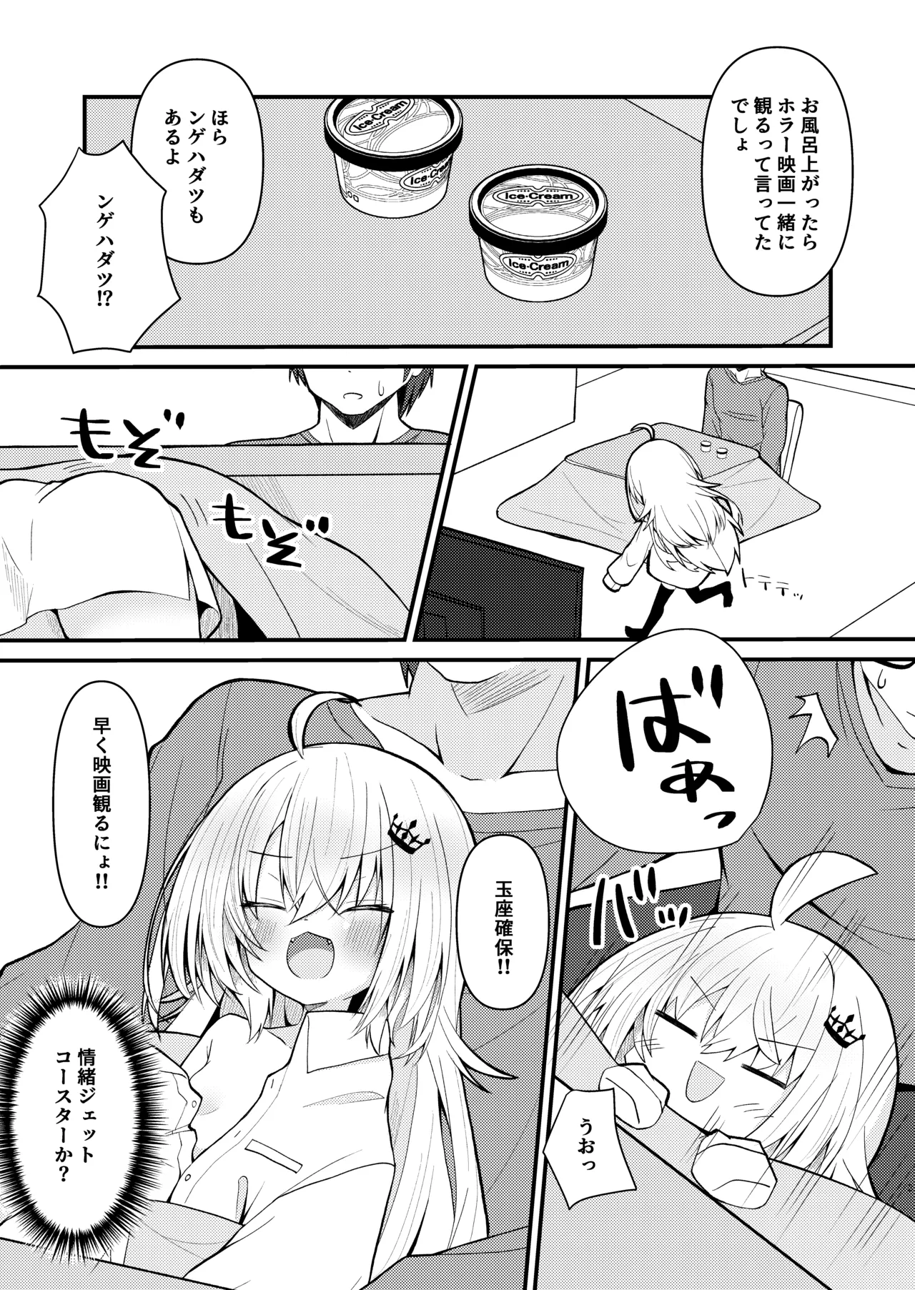 Kagi o Nakushita node Koko o Rinji Taishikan to Shimatsu page 4 full