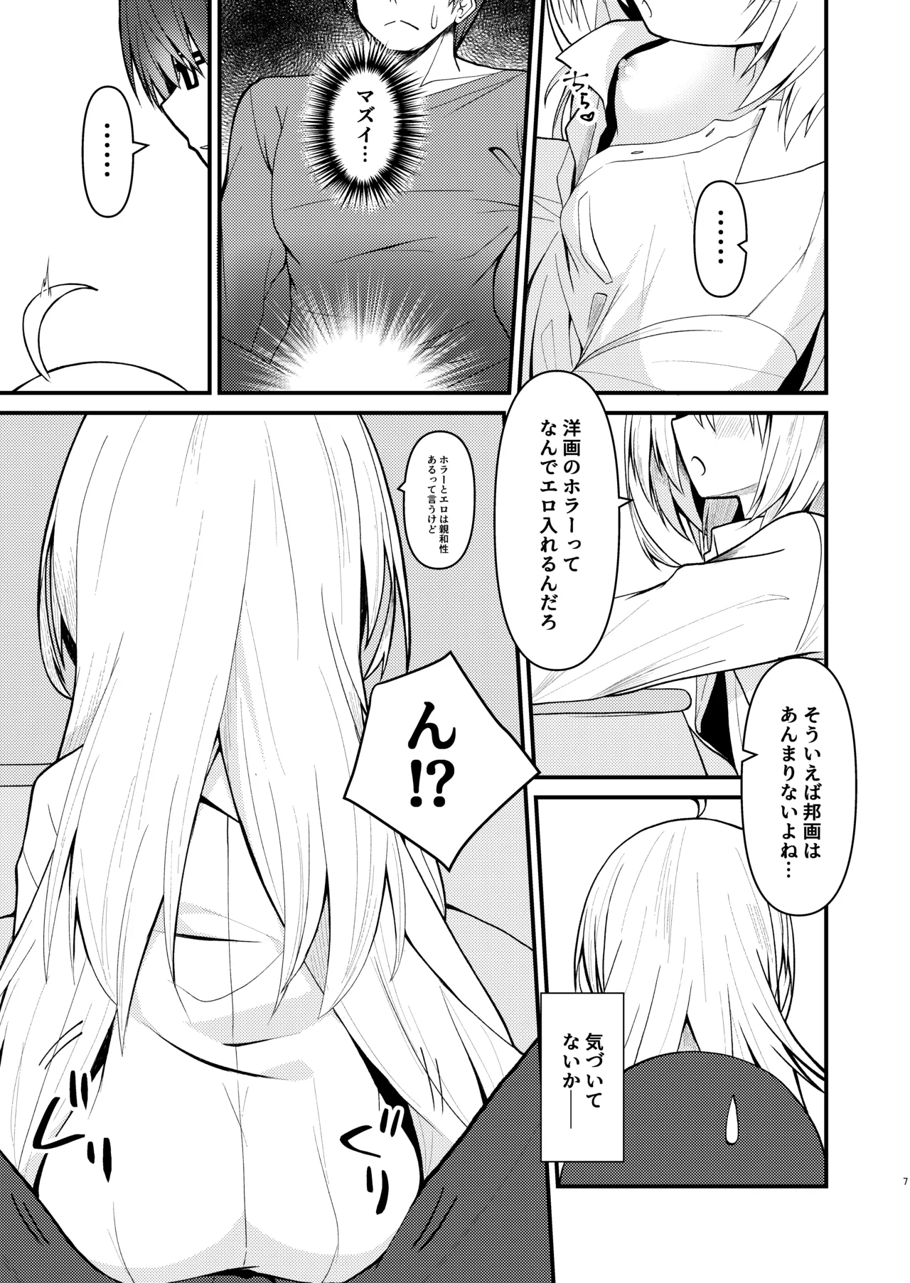 Kagi o Nakushita node Koko o Rinji Taishikan to Shimatsu page 8 full