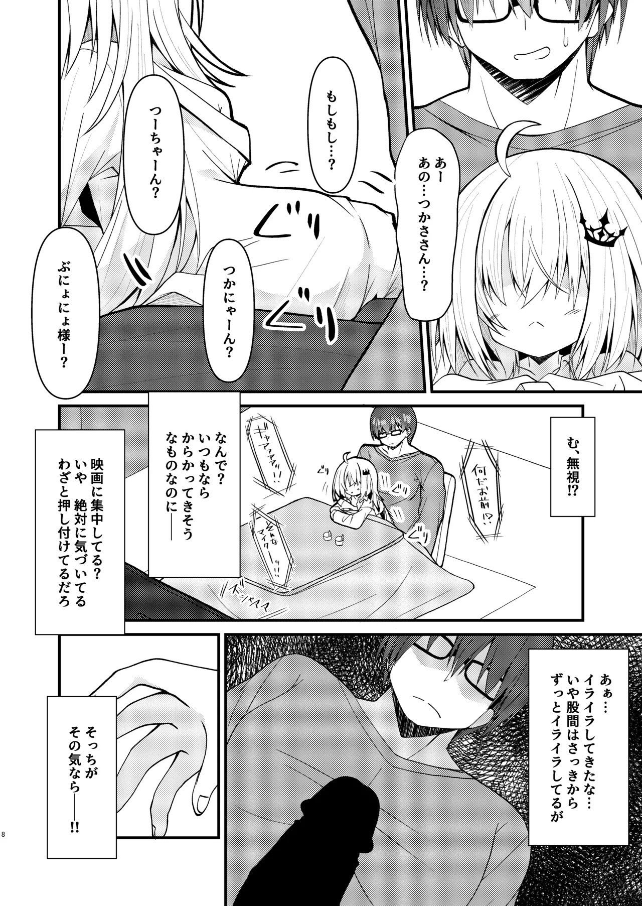 Kagi o Nakushita node Koko o Rinji Taishikan to Shimatsu page 9 full