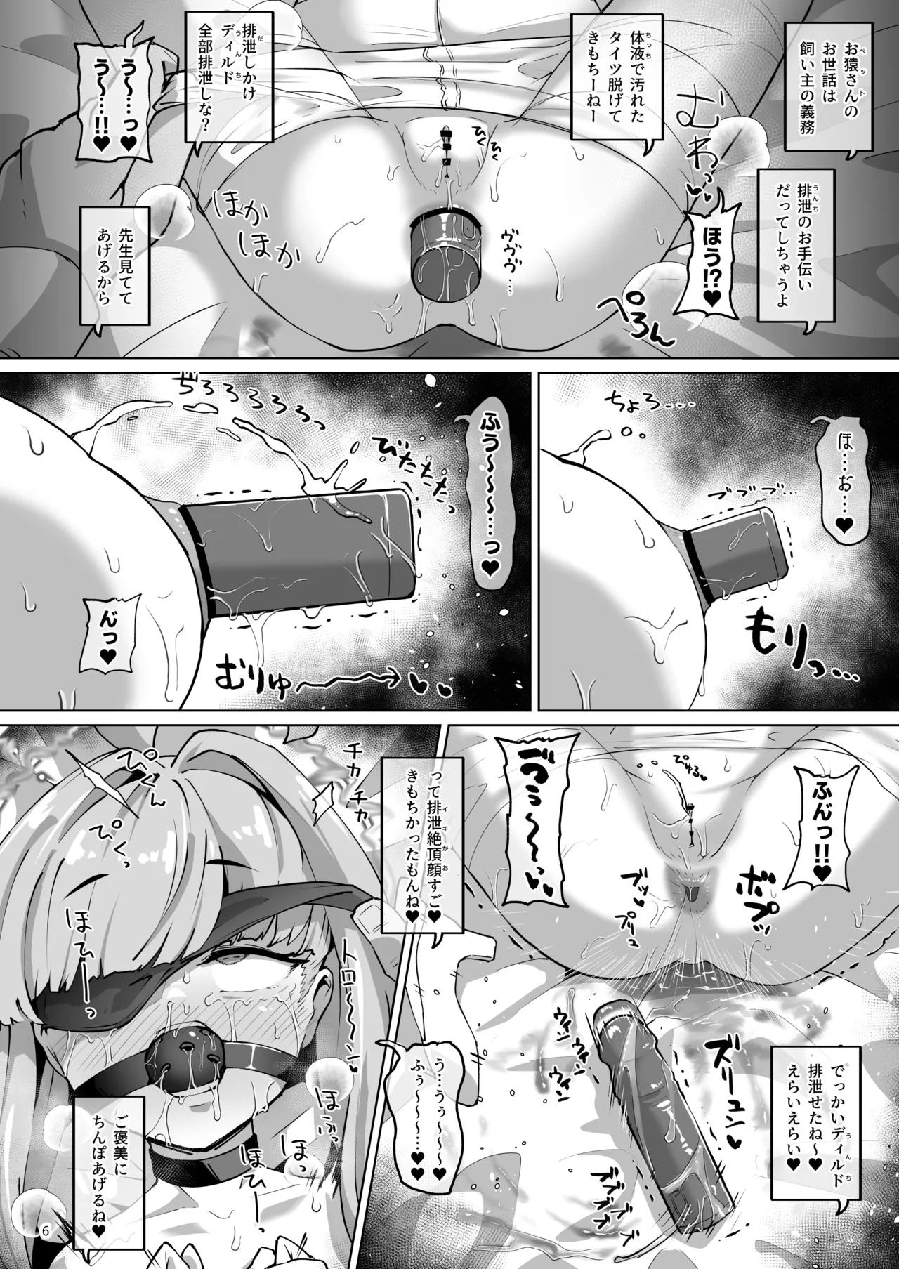 Buruaka Chinchin Ketsu Ana Bu page 5 full