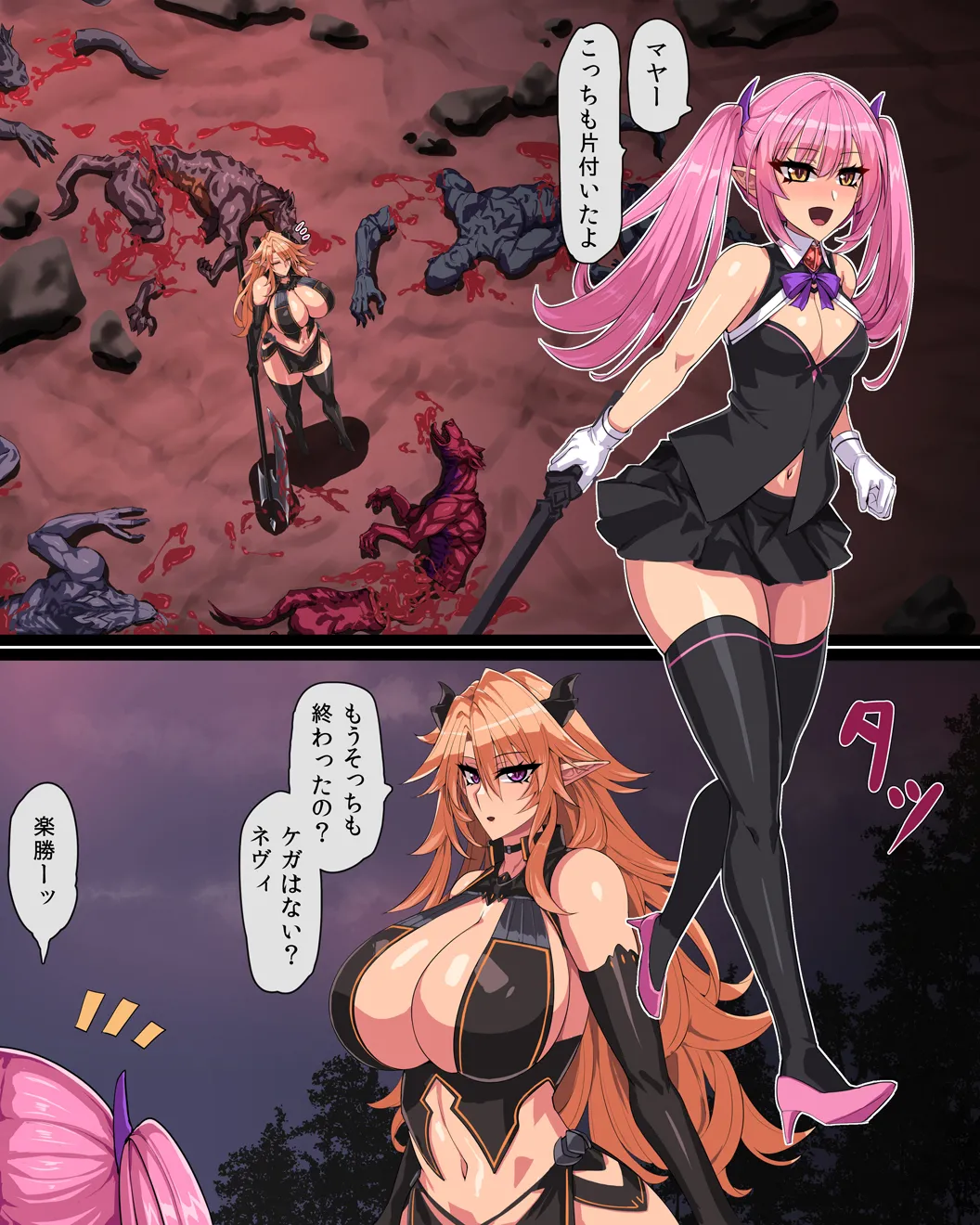 Jyuu geki rasen page 5 full