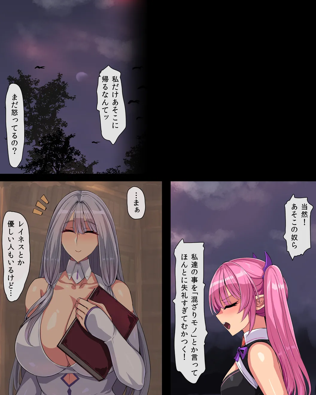 Jyuu geki rasen page 7 full